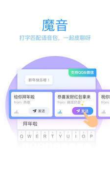 QQ输入法免费版截图1