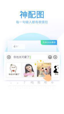 QQ输入法免费版截图2