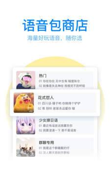 QQ输入法免费版截图3