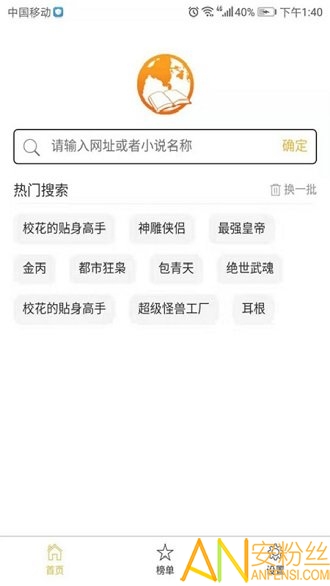 小说浏览器正式版截图1