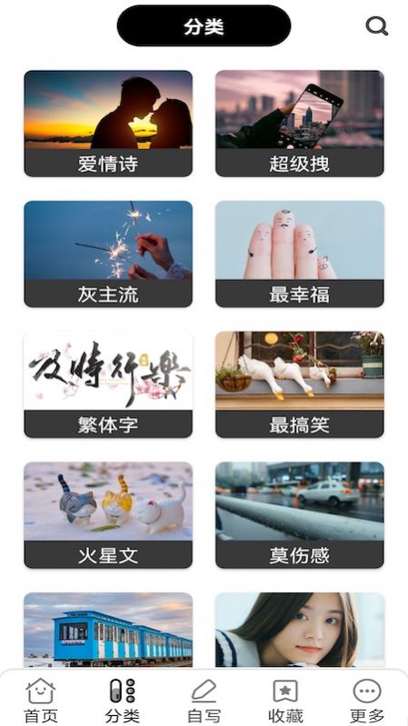 文案句子纸条完整版截图1