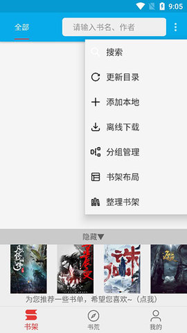 爱上看书安卓版截图1