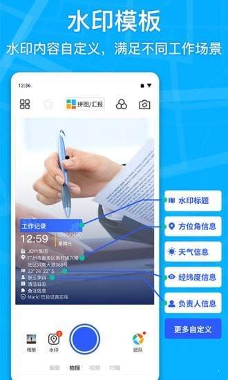 马克水印相机去广告版截图4