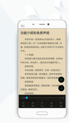 顶点小说软件最新版截图1