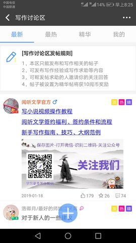 写书小说阅读旧版截图4