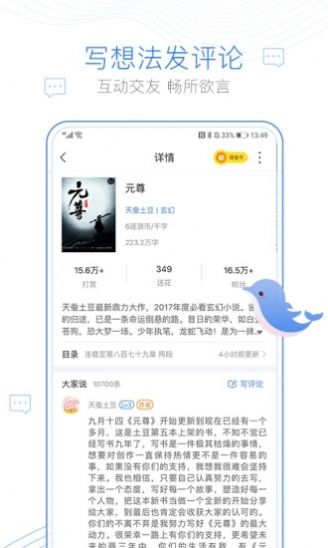 阅书阁完整版截图1