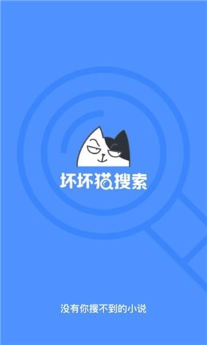 坏坏猫小说阅读汉化版截图3