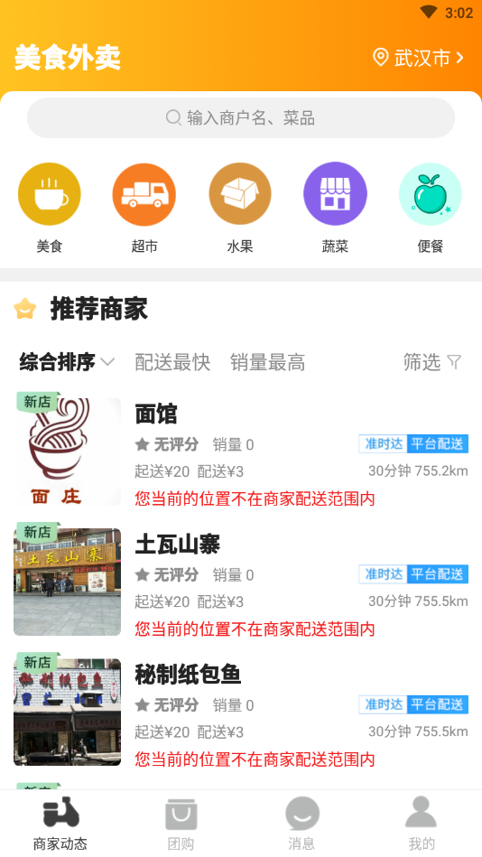 乐享富县破解版截图1