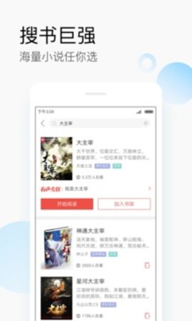 搜狗阅读老版本截图4