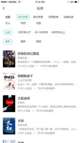 快眼看书无限制版截图1