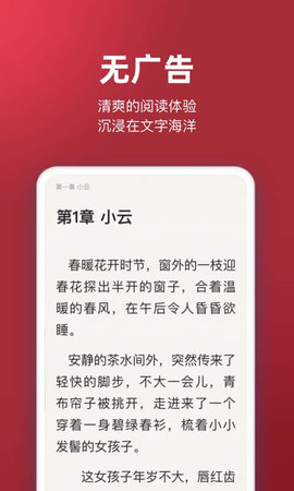 十元读书网页版截图1