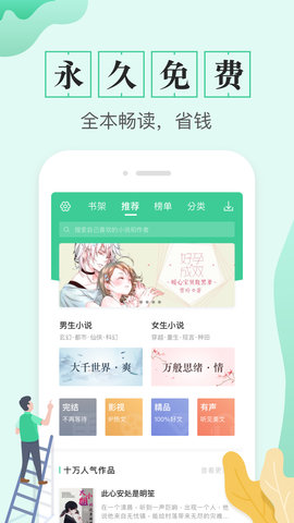 TXT全本免费电子书最新版截图5