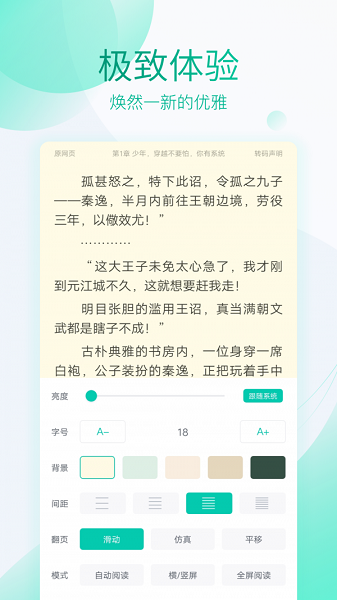 新草小说无限制版截图2