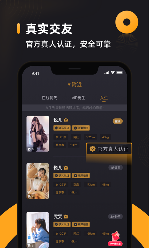 小圈免费版截图4