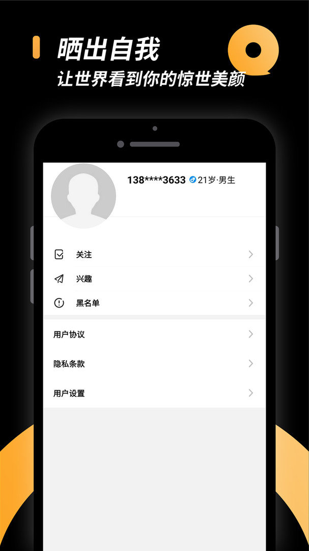 小圈免费版截图3