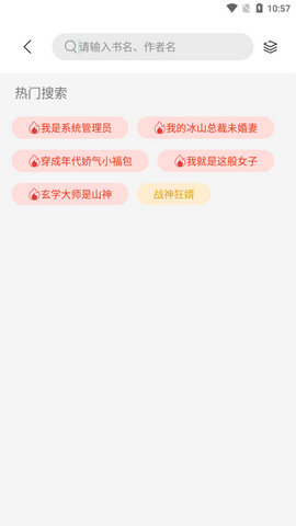 书香仓库最新官方版截图2