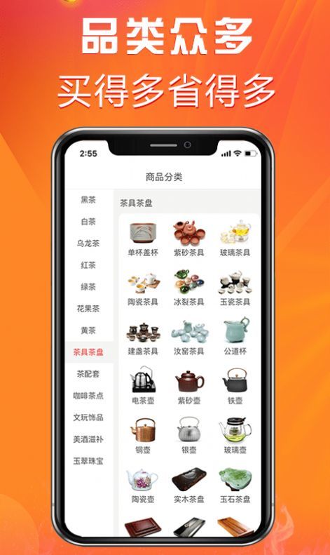 茶零售官方正版截图1