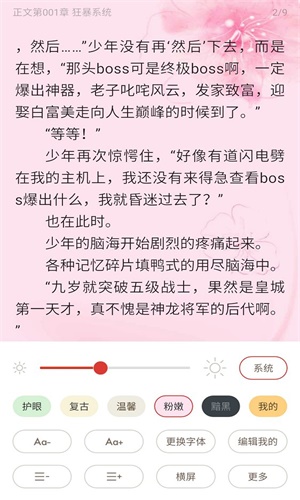 全民追书神器老版本截图3