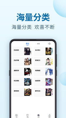 百阅小说软件官方正版截图1