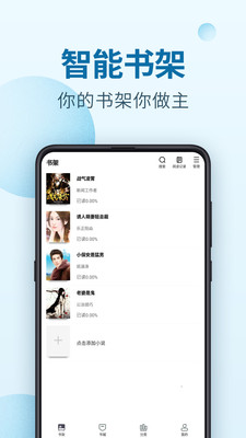 百阅小说软件官方正版截图3