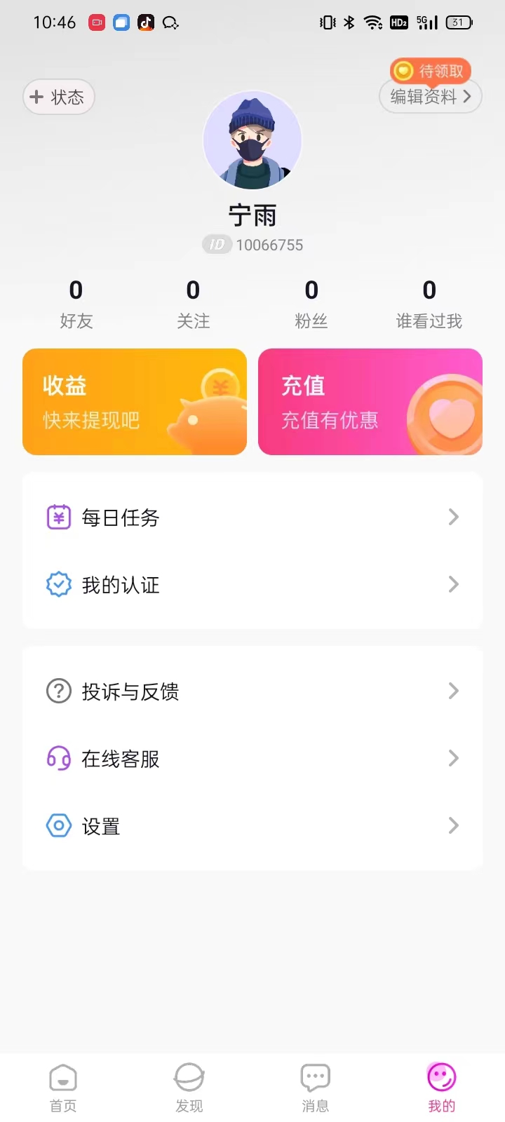 想狸视频交友