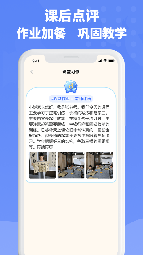 六品书院老师端去广告版截图3