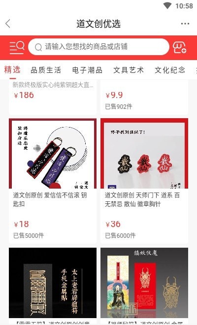 道言古籍正式版截图3