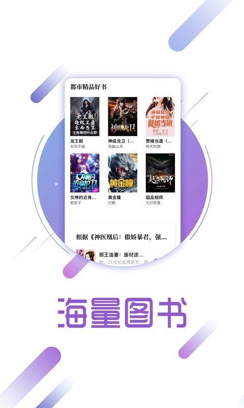 梦湾小阅网页版截图1