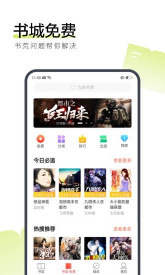 浅笑小说官方正版截图1