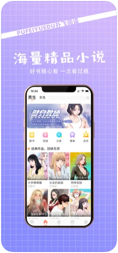 扑飞阅读破解版截图1