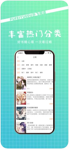 扑飞阅读破解版截图2