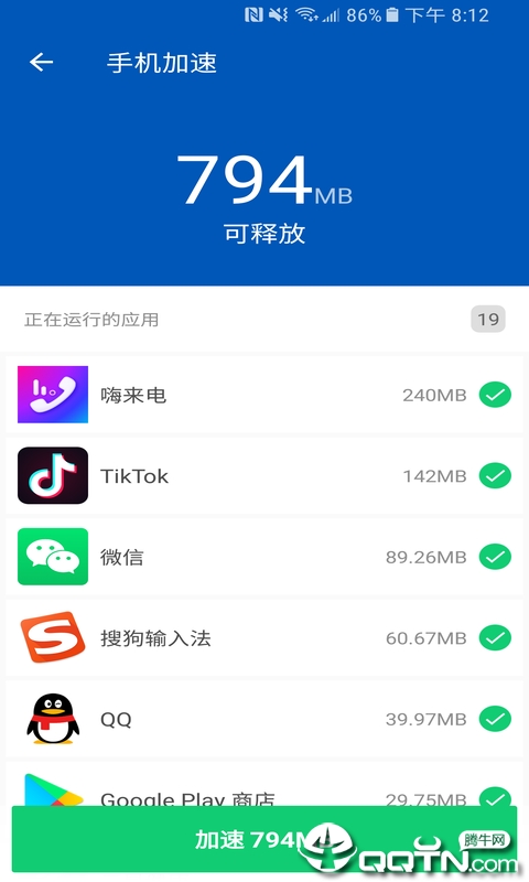 飓风极速清理精简版截图2