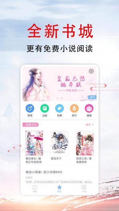 五一小说无限制版截图1