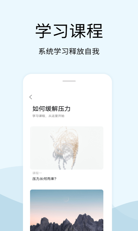 马生菜情绪解压器正式版截图2