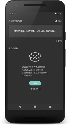 悬浮阅读软件汉化版截图1