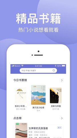 小白追书神器官方正版截图1