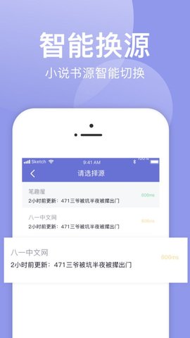 小白追书神器官方正版截图4