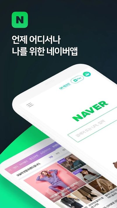 naver中文版截图2