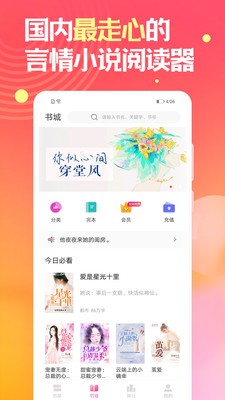 栀子欢小说最新版截图2