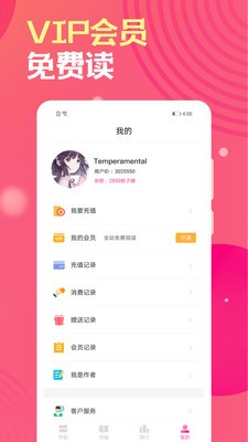 栀子欢小说最新版截图1