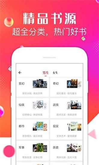 点点阅读app最新版截图3