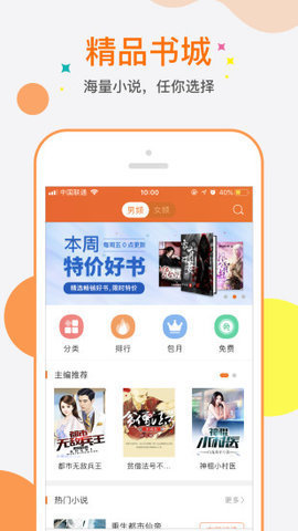 掌上奇热免费版截图3