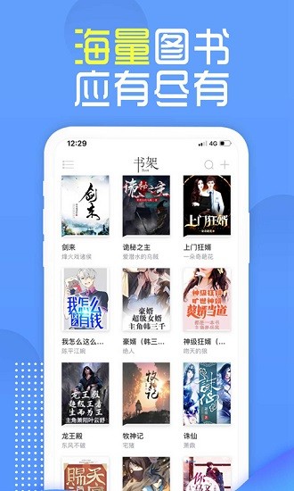 挑灯阅读官方版截图1