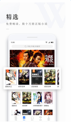 免费看书吧手机版截图1