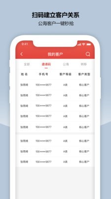 CRM新零售精简版截图3