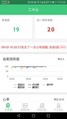 心脑血管研究医生免费版截图1