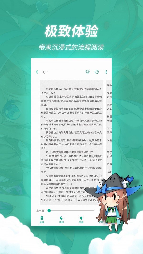 轻之文库app手机版截图2