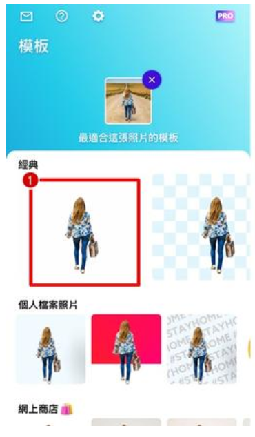 Photoroom正式版截图3