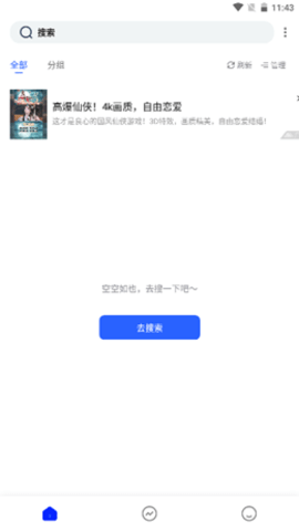 好书友小说手机版截图2