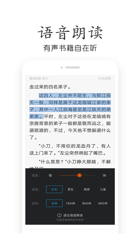 电子搜书正式版截图3